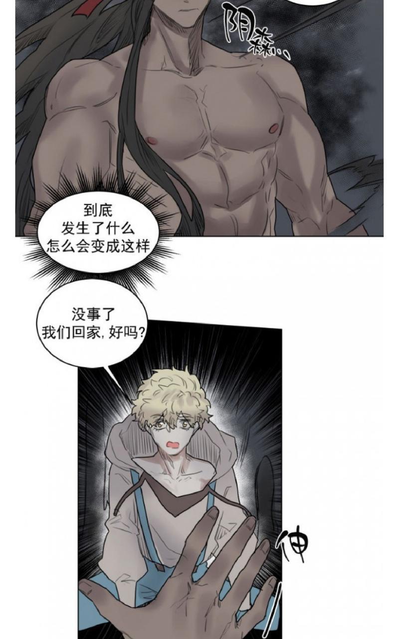 不一样的魔法师/奇幻魔法师[耽美]韩漫全集-第29话无删减无遮挡章节图片 