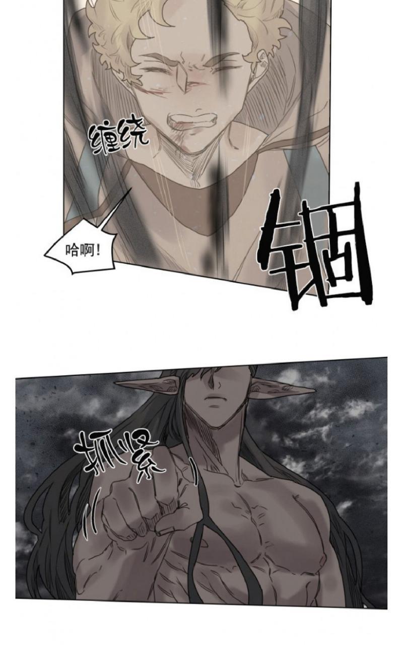 不一样的魔法师/奇幻魔法师[耽美]韩漫全集-第29话无删减无遮挡章节图片 