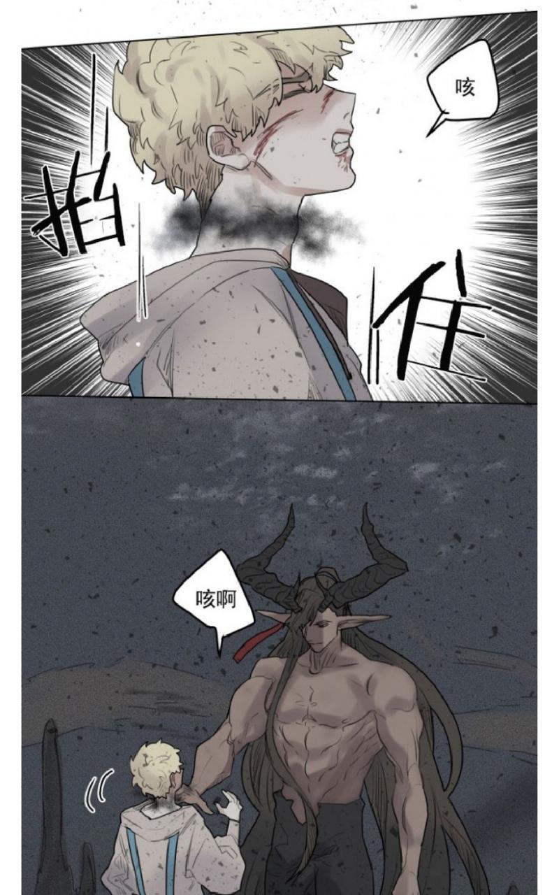 不一样的魔法师/奇幻魔法师[耽美]韩漫全集-第29话无删减无遮挡章节图片 