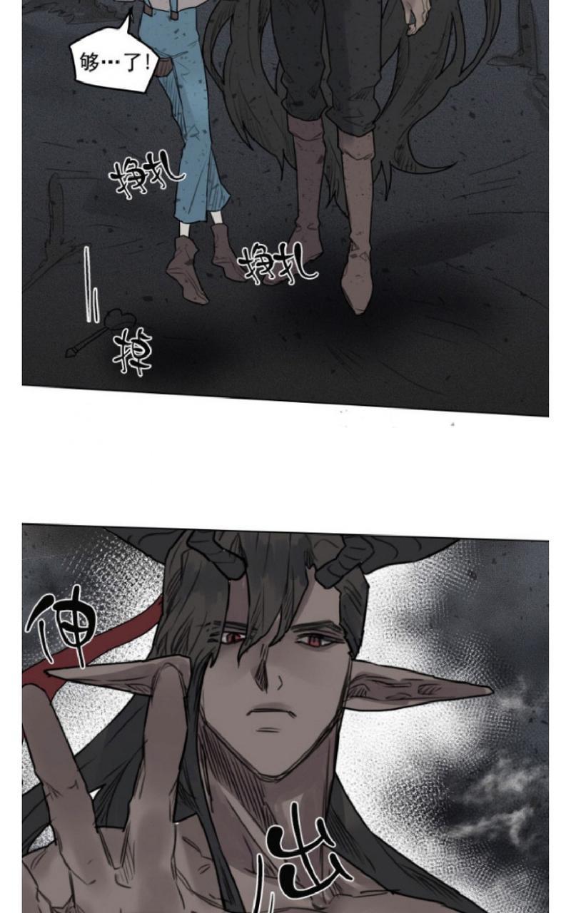 不一样的魔法师/奇幻魔法师[耽美]韩漫全集-第29话无删减无遮挡章节图片 