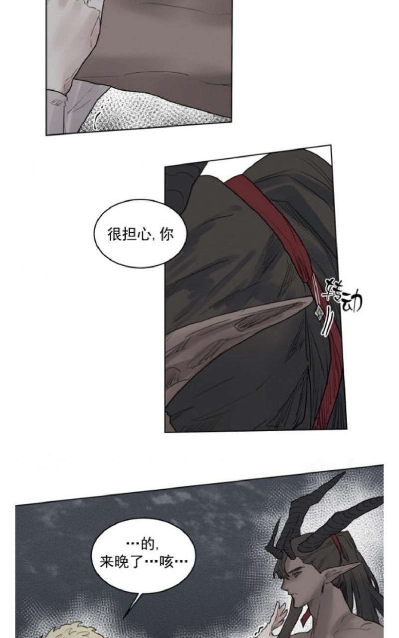 不一样的魔法师/奇幻魔法师[耽美]韩漫全集-第29话无删减无遮挡章节图片 