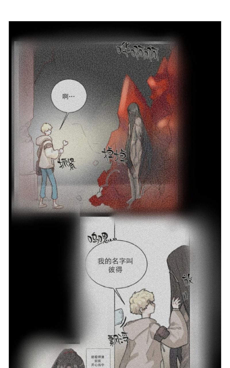 不一样的魔法师/奇幻魔法师[耽美]韩漫全集-第30话无删减无遮挡章节图片 