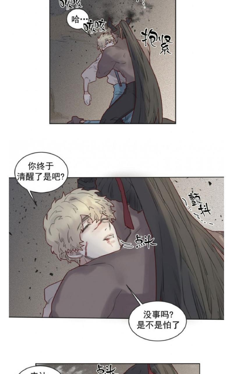 不一样的魔法师/奇幻魔法师[耽美]韩漫全集-第30话无删减无遮挡章节图片 