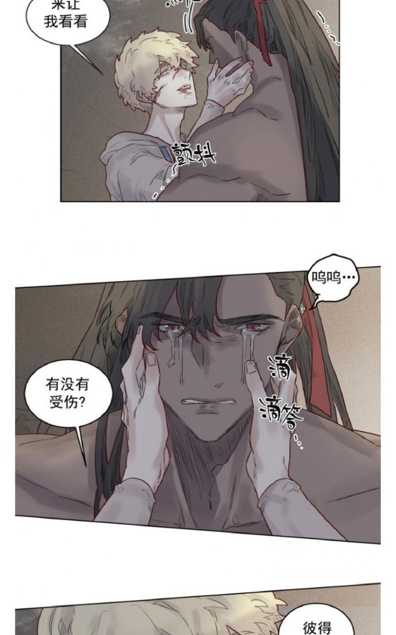 不一样的魔法师/奇幻魔法师[耽美]韩漫全集-第30话无删减无遮挡章节图片 