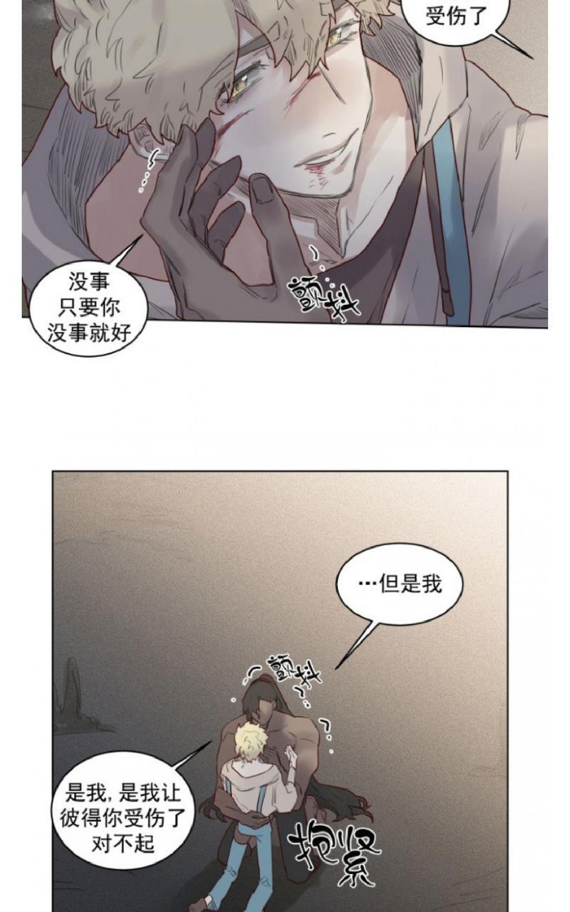 不一样的魔法师/奇幻魔法师[耽美]韩漫全集-第30话无删减无遮挡章节图片 