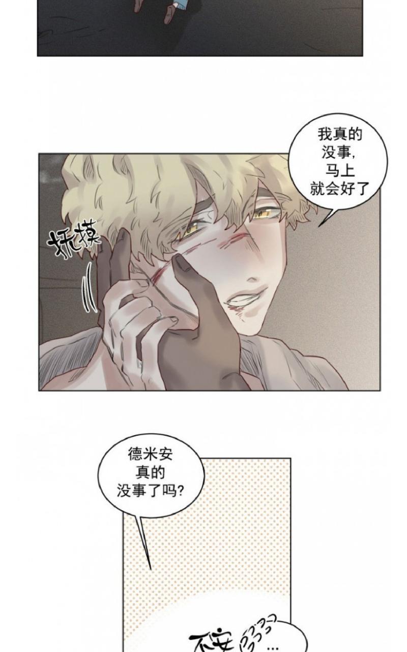 不一样的魔法师/奇幻魔法师[耽美]韩漫全集-第30话无删减无遮挡章节图片 