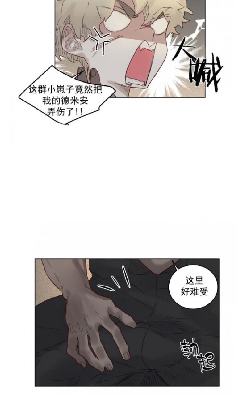 不一样的魔法师/奇幻魔法师[耽美]韩漫全集-第30话无删减无遮挡章节图片 