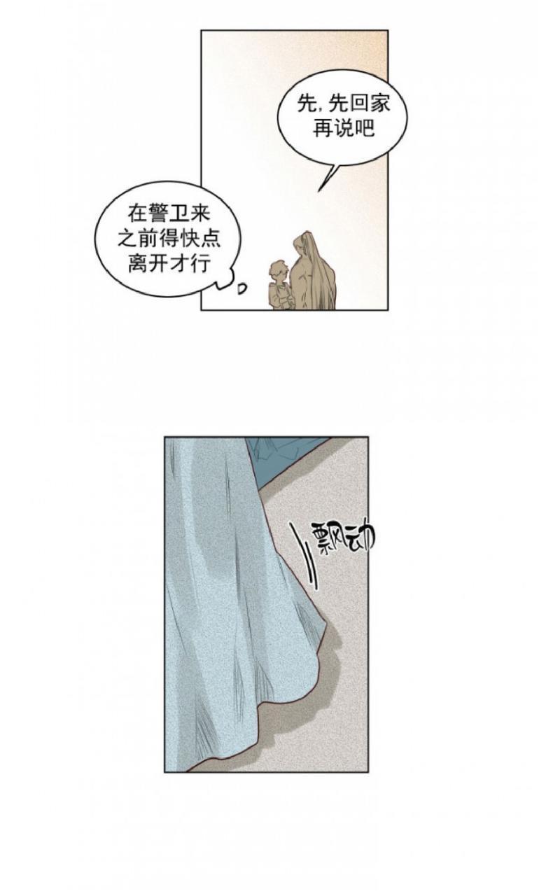 不一样的魔法师/奇幻魔法师[耽美]韩漫全集-第30话无删减无遮挡章节图片 