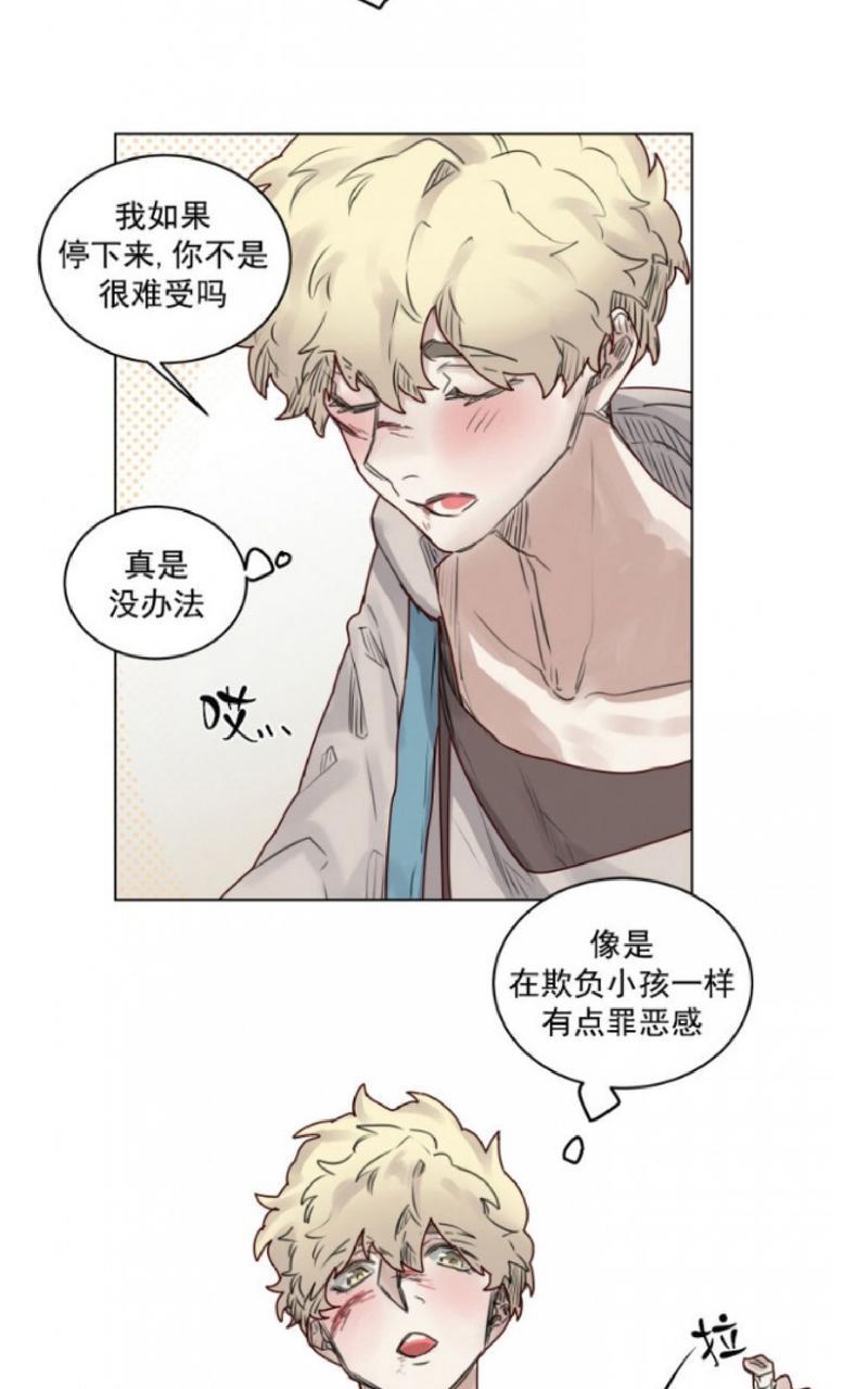 不一样的魔法师/奇幻魔法师[耽美]韩漫全集-第30话无删减无遮挡章节图片 