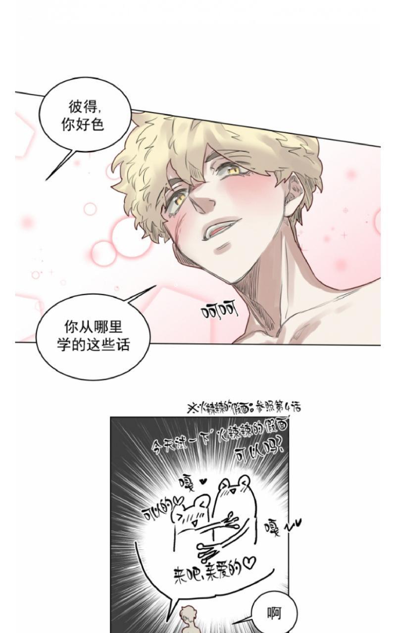 不一样的魔法师/奇幻魔法师[耽美]韩漫全集-第31话无删减无遮挡章节图片 