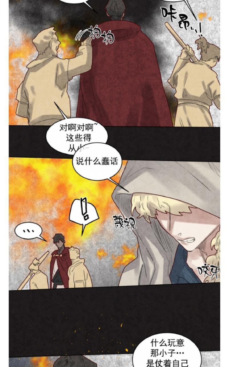 不一样的魔法师/奇幻魔法师[耽美]韩漫全集-第31话无删减无遮挡章节图片 