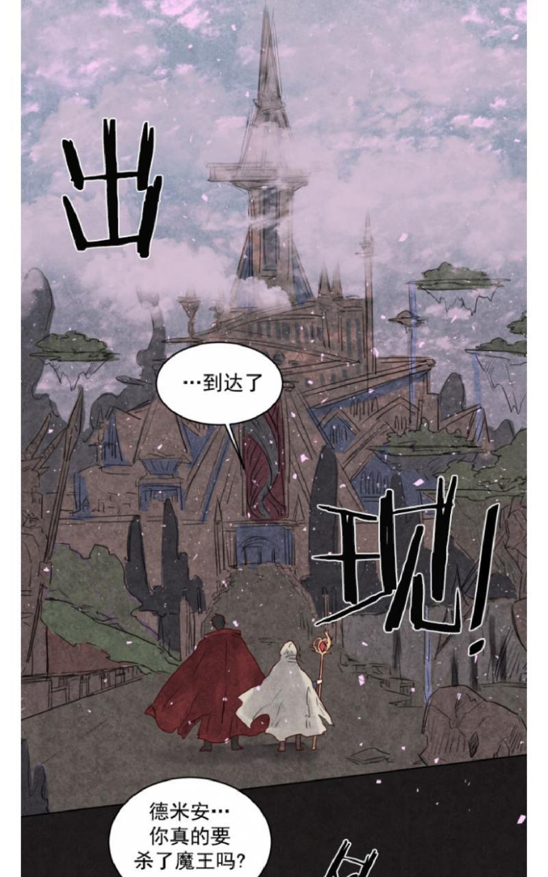 不一样的魔法师/奇幻魔法师[耽美]韩漫全集-第31话无删减无遮挡章节图片 