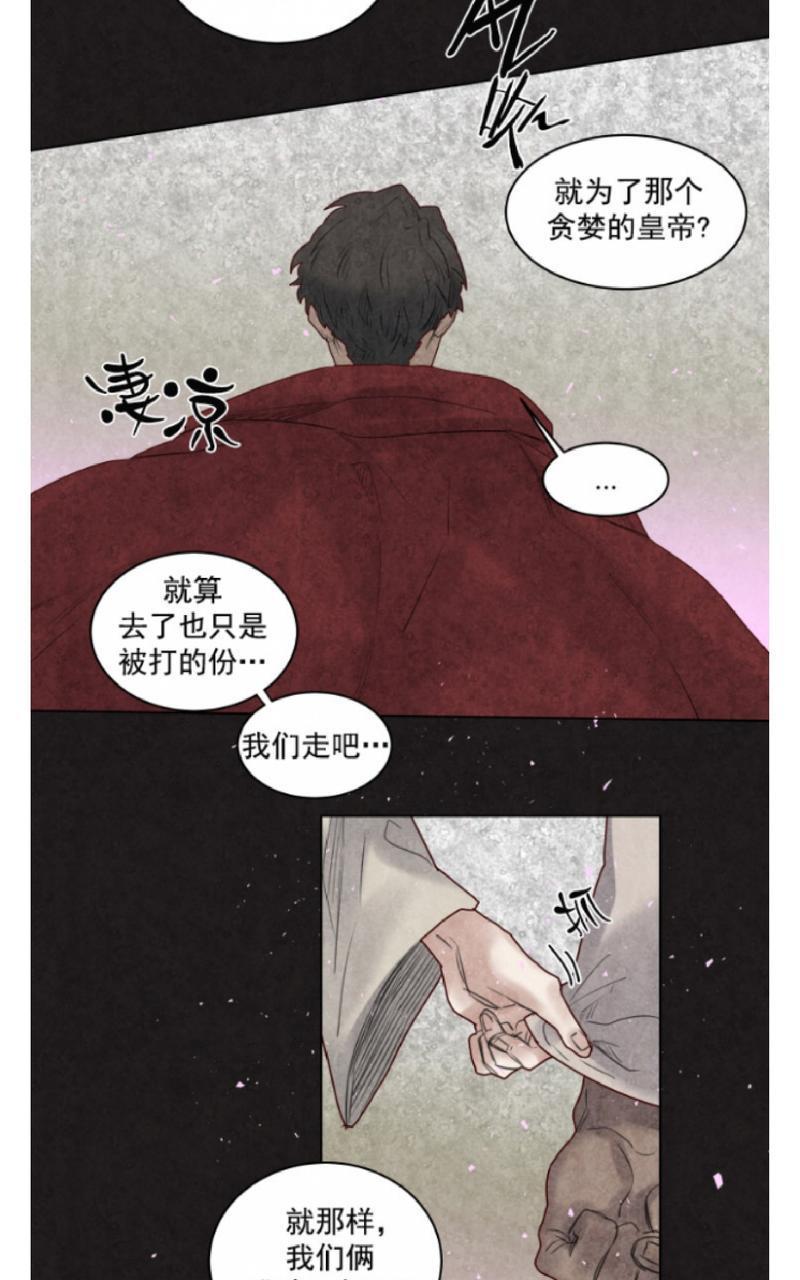 不一样的魔法师/奇幻魔法师[耽美]韩漫全集-第31话无删减无遮挡章节图片 