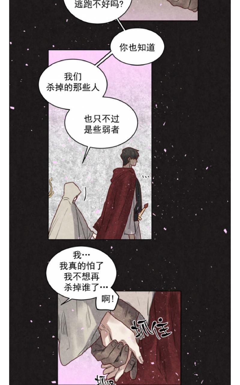 不一样的魔法师/奇幻魔法师[耽美]韩漫全集-第31话无删减无遮挡章节图片 