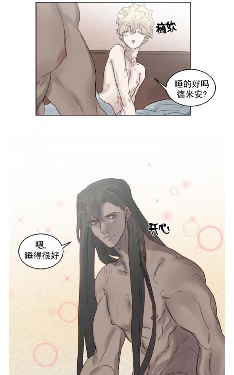 不一样的魔法师/奇幻魔法师[耽美]韩漫全集-第33话无删减无遮挡章节图片 