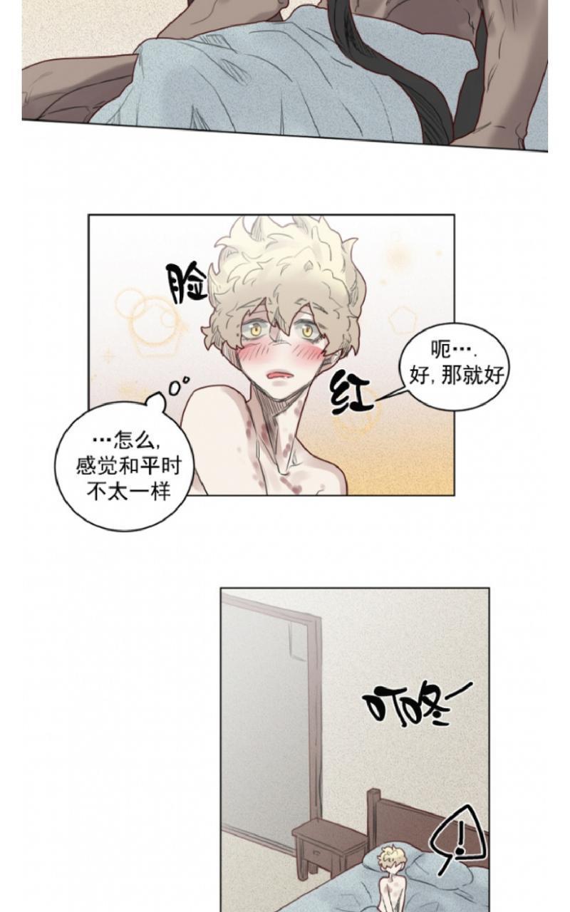 不一样的魔法师/奇幻魔法师[耽美]韩漫全集-第33话无删减无遮挡章节图片 