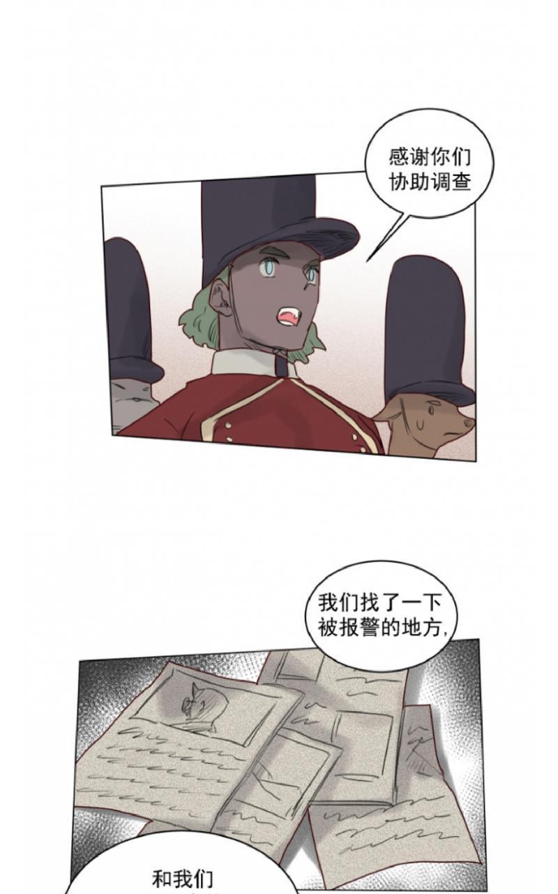 不一样的魔法师/奇幻魔法师[耽美]韩漫全集-第33话无删减无遮挡章节图片 