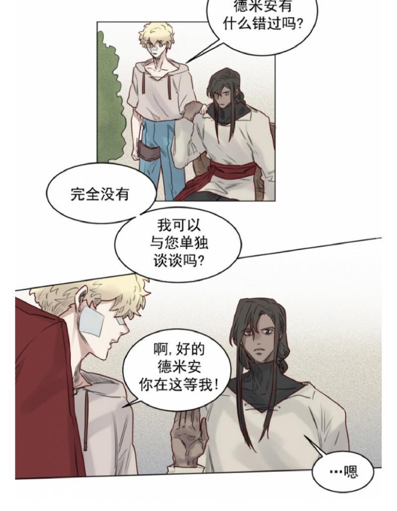 不一样的魔法师/奇幻魔法师[耽美]韩漫全集-第33话无删减无遮挡章节图片 