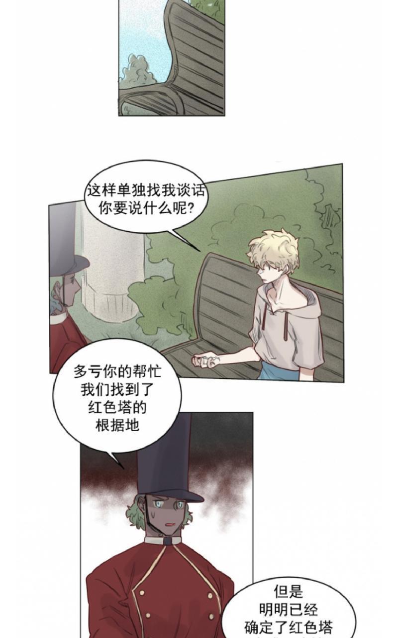 不一样的魔法师/奇幻魔法师[耽美]韩漫全集-第34话无删减无遮挡章节图片 