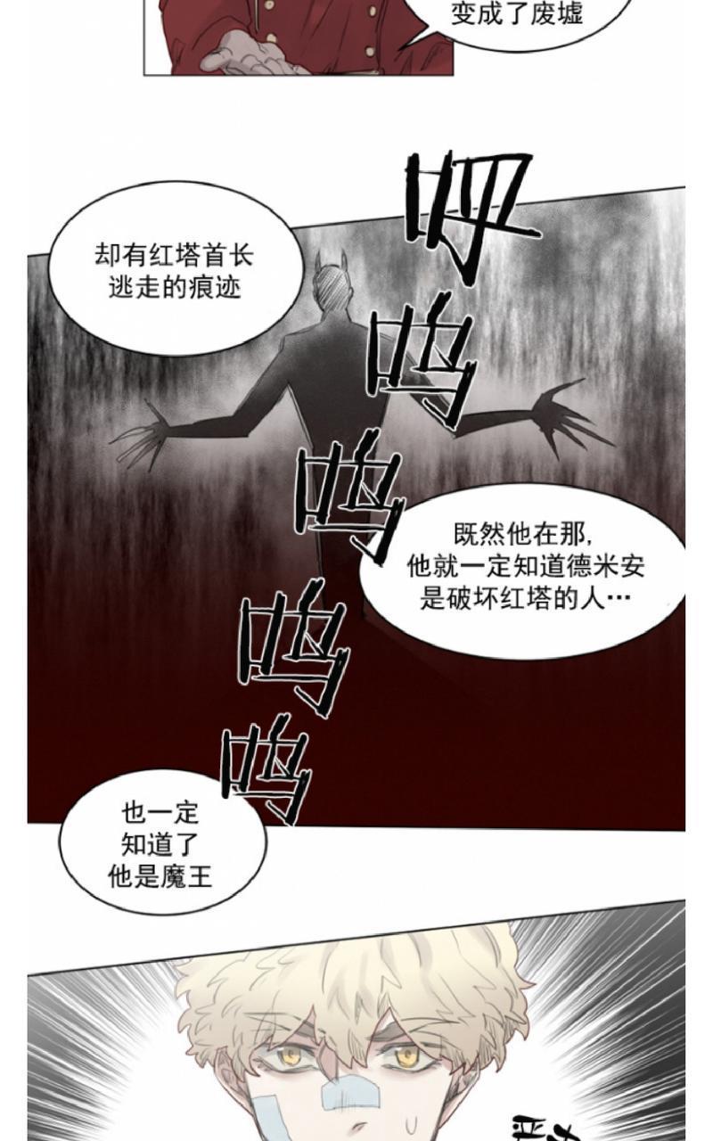 不一样的魔法师/奇幻魔法师[耽美]韩漫全集-第34话无删减无遮挡章节图片 
