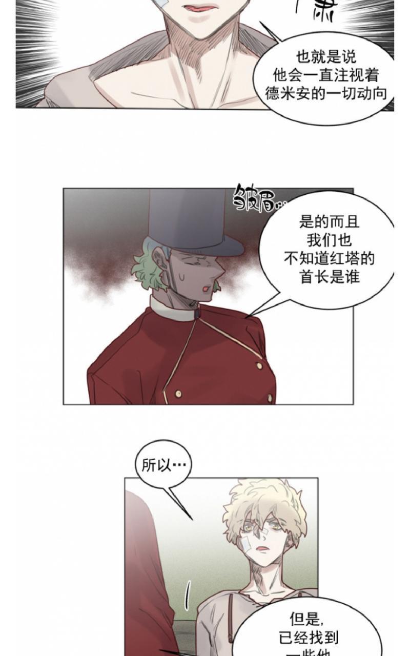 不一样的魔法师/奇幻魔法师[耽美]韩漫全集-第34话无删减无遮挡章节图片 