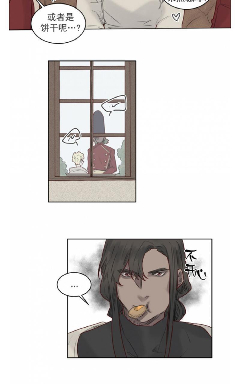 不一样的魔法师/奇幻魔法师[耽美]韩漫全集-第34话无删减无遮挡章节图片 