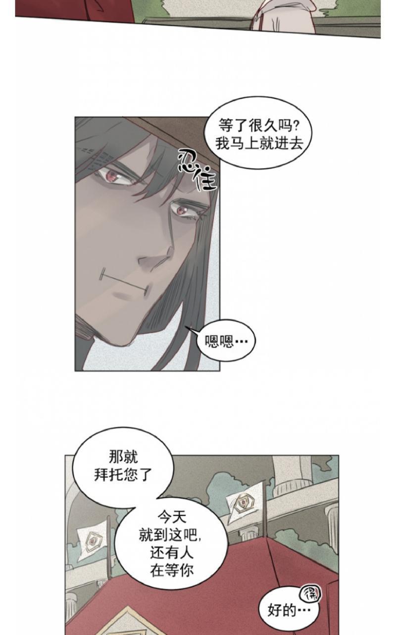 不一样的魔法师/奇幻魔法师[耽美]韩漫全集-第34话无删减无遮挡章节图片 