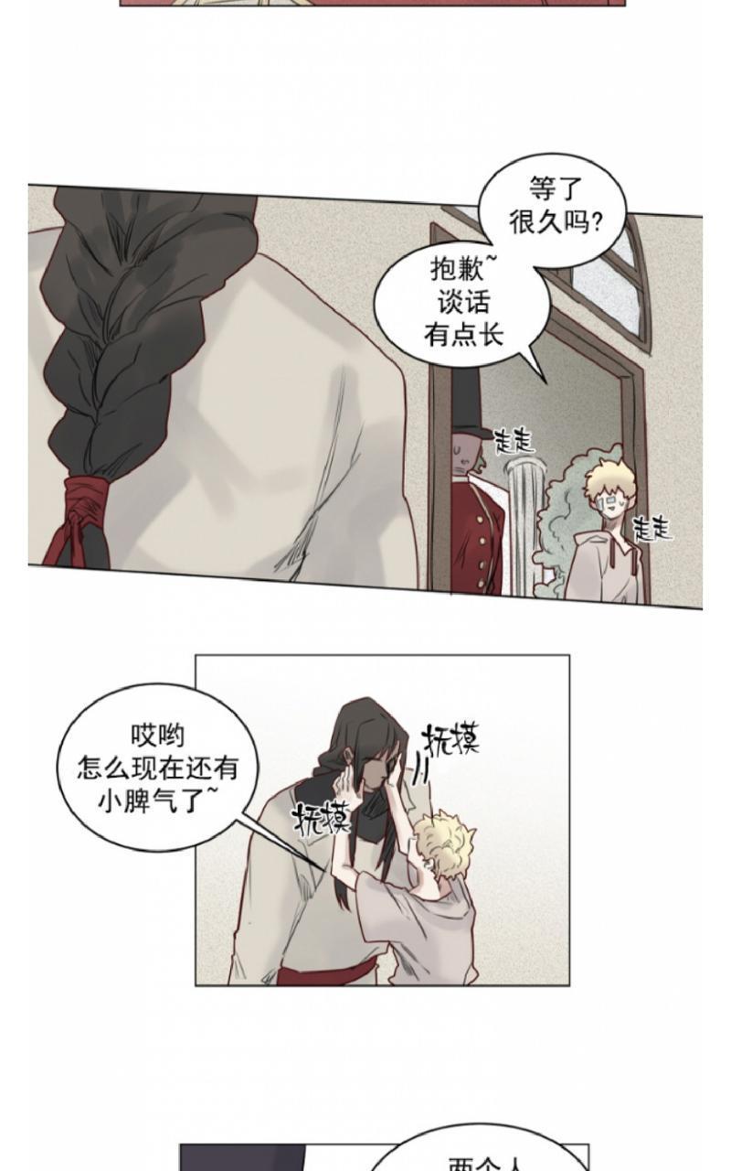 不一样的魔法师/奇幻魔法师[耽美]韩漫全集-第34话无删减无遮挡章节图片 
