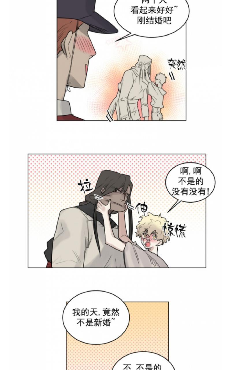不一样的魔法师/奇幻魔法师[耽美]韩漫全集-第34话无删减无遮挡章节图片 