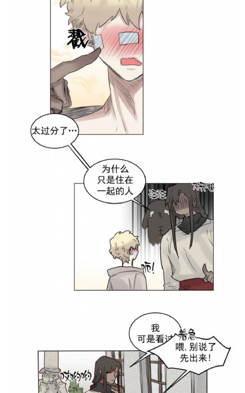 不一样的魔法师/奇幻魔法师[耽美]韩漫全集-第34话无删减无遮挡章节图片 