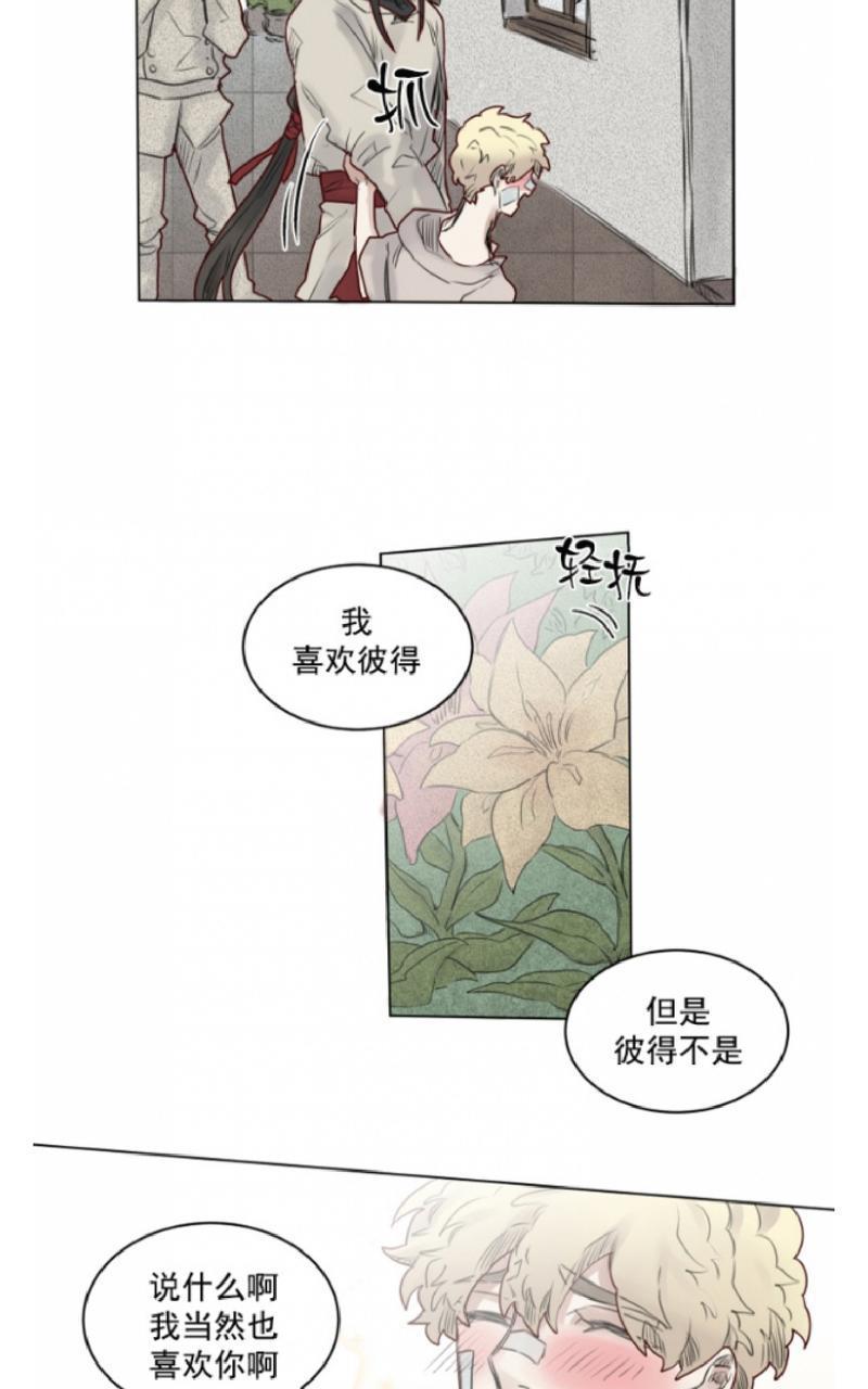 不一样的魔法师/奇幻魔法师[耽美]韩漫全集-第34话无删减无遮挡章节图片 