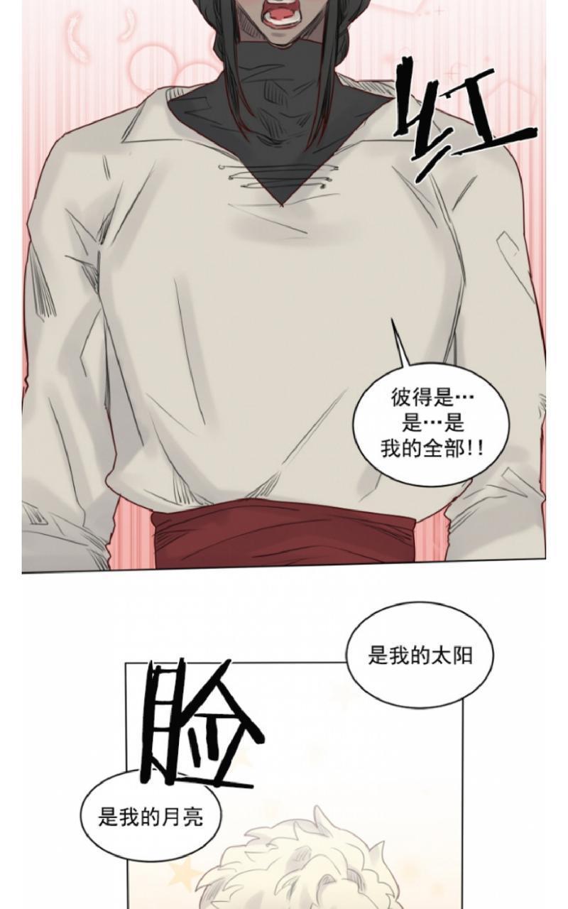 不一样的魔法师/奇幻魔法师[耽美]韩漫全集-第34话无删减无遮挡章节图片 