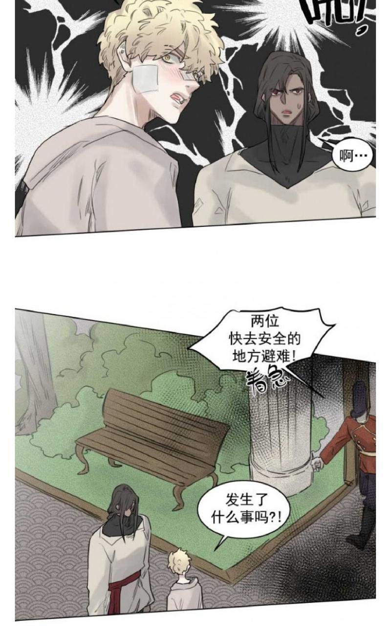 不一样的魔法师/奇幻魔法师[耽美]韩漫全集-第35话无删减无遮挡章节图片 