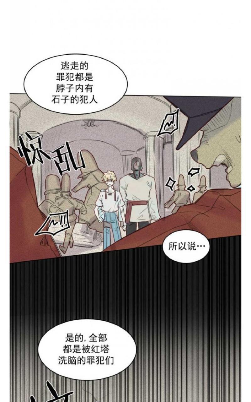不一样的魔法师/奇幻魔法师[耽美]韩漫全集-第35话无删减无遮挡章节图片 