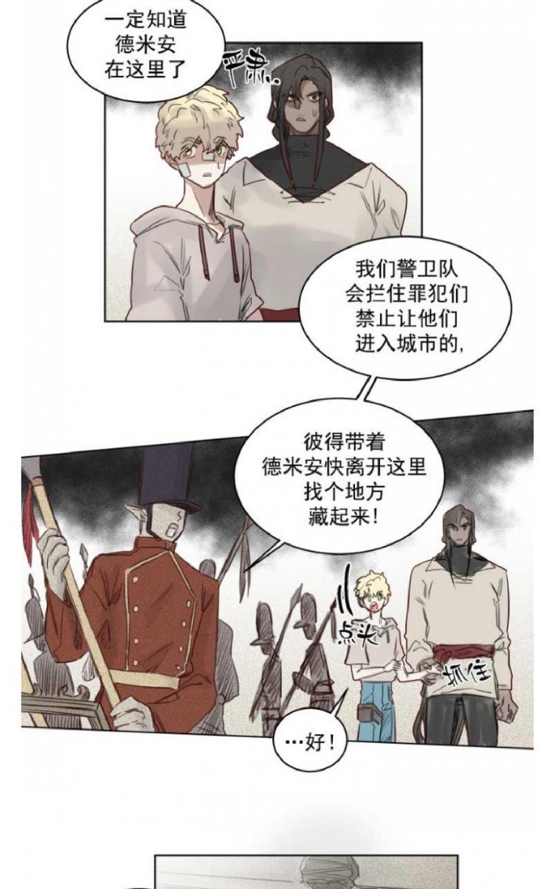 不一样的魔法师/奇幻魔法师[耽美]韩漫全集-第35话无删减无遮挡章节图片 