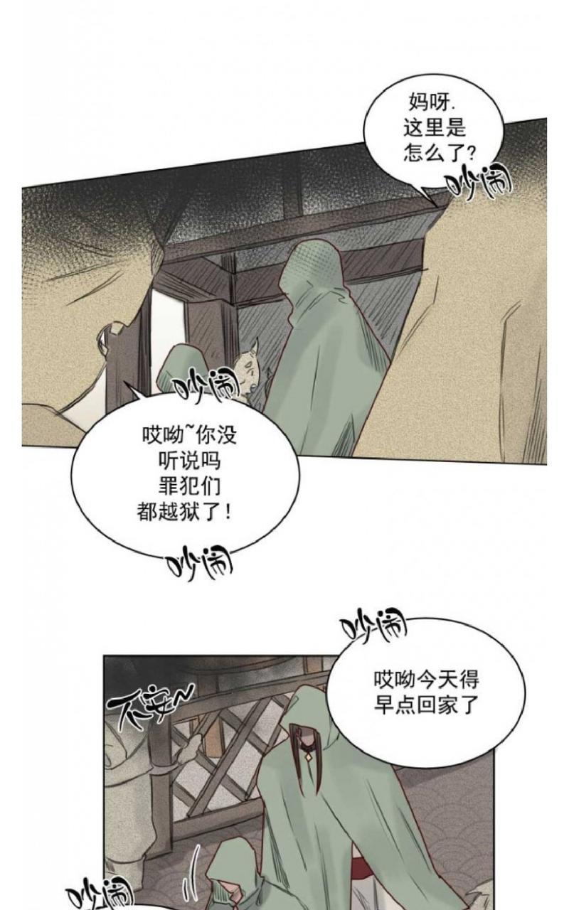 不一样的魔法师/奇幻魔法师[耽美]韩漫全集-第35话无删减无遮挡章节图片 