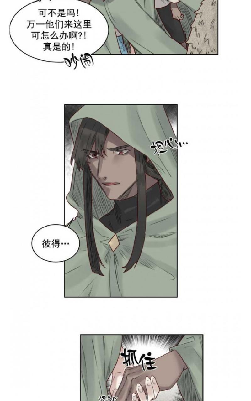 不一样的魔法师/奇幻魔法师[耽美]韩漫全集-第35话无删减无遮挡章节图片 
