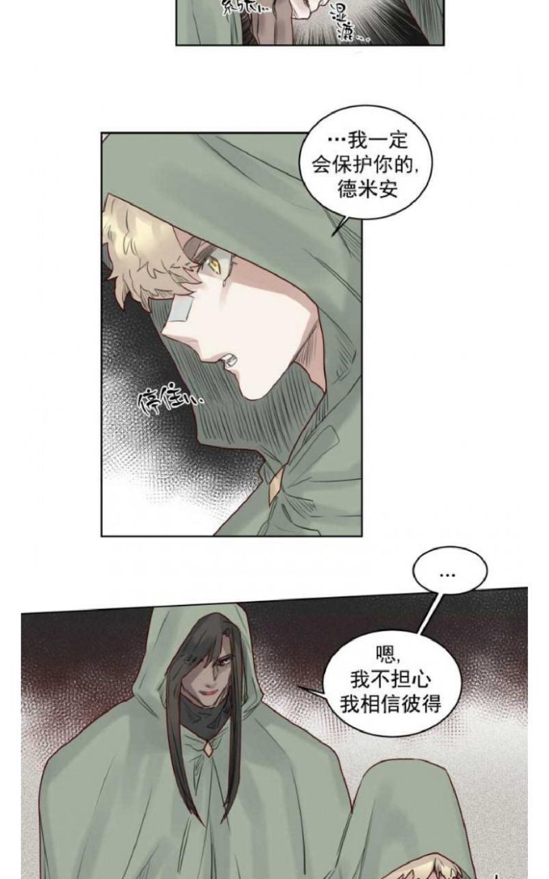 不一样的魔法师/奇幻魔法师[耽美]韩漫全集-第35话无删减无遮挡章节图片 
