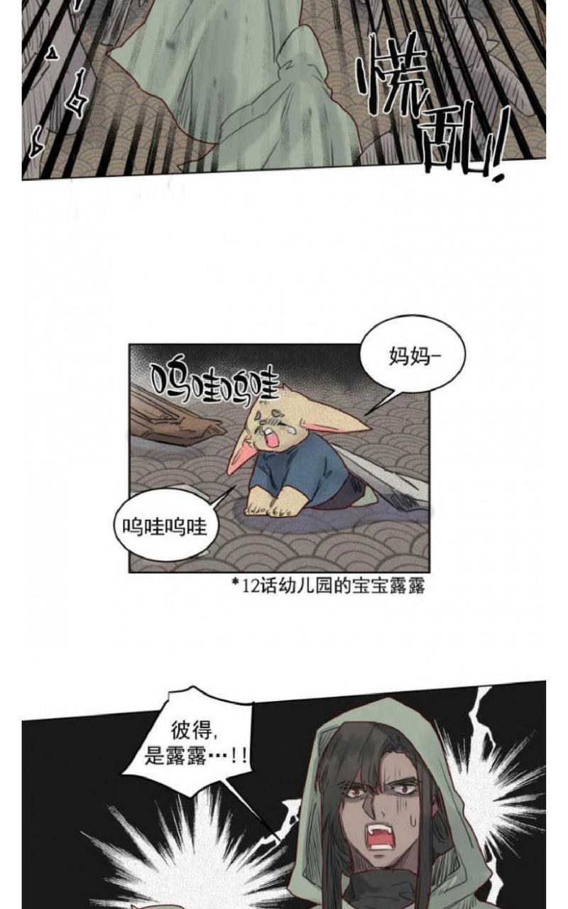 不一样的魔法师/奇幻魔法师[耽美]韩漫全集-第35话无删减无遮挡章节图片 