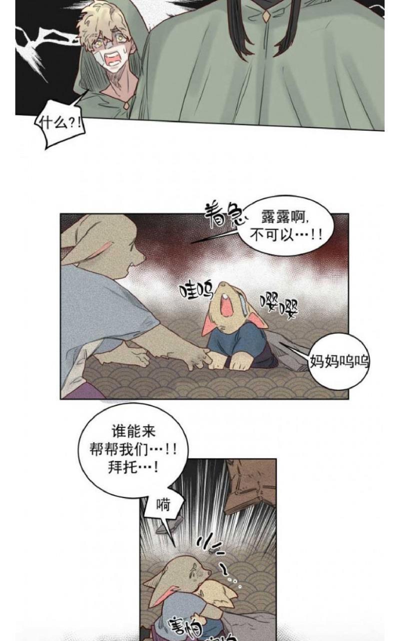 不一样的魔法师/奇幻魔法师[耽美]韩漫全集-第35话无删减无遮挡章节图片 