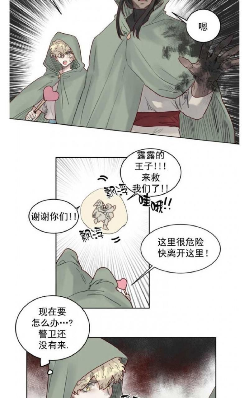 不一样的魔法师/奇幻魔法师[耽美]韩漫全集-第36话无删减无遮挡章节图片 