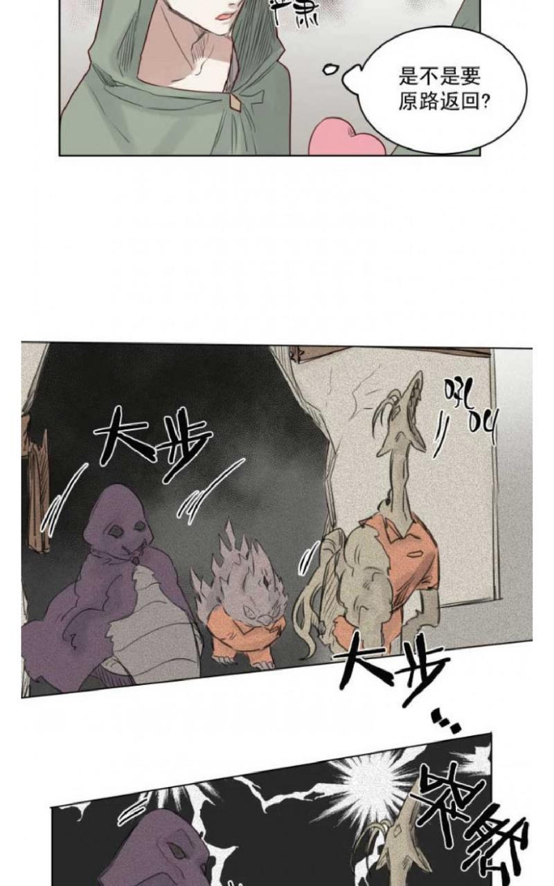 不一样的魔法师/奇幻魔法师[耽美]韩漫全集-第36话无删减无遮挡章节图片 