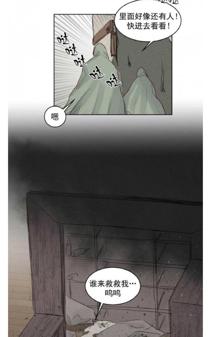 不一样的魔法师/奇幻魔法师[耽美]韩漫全集-第36话无删减无遮挡章节图片 