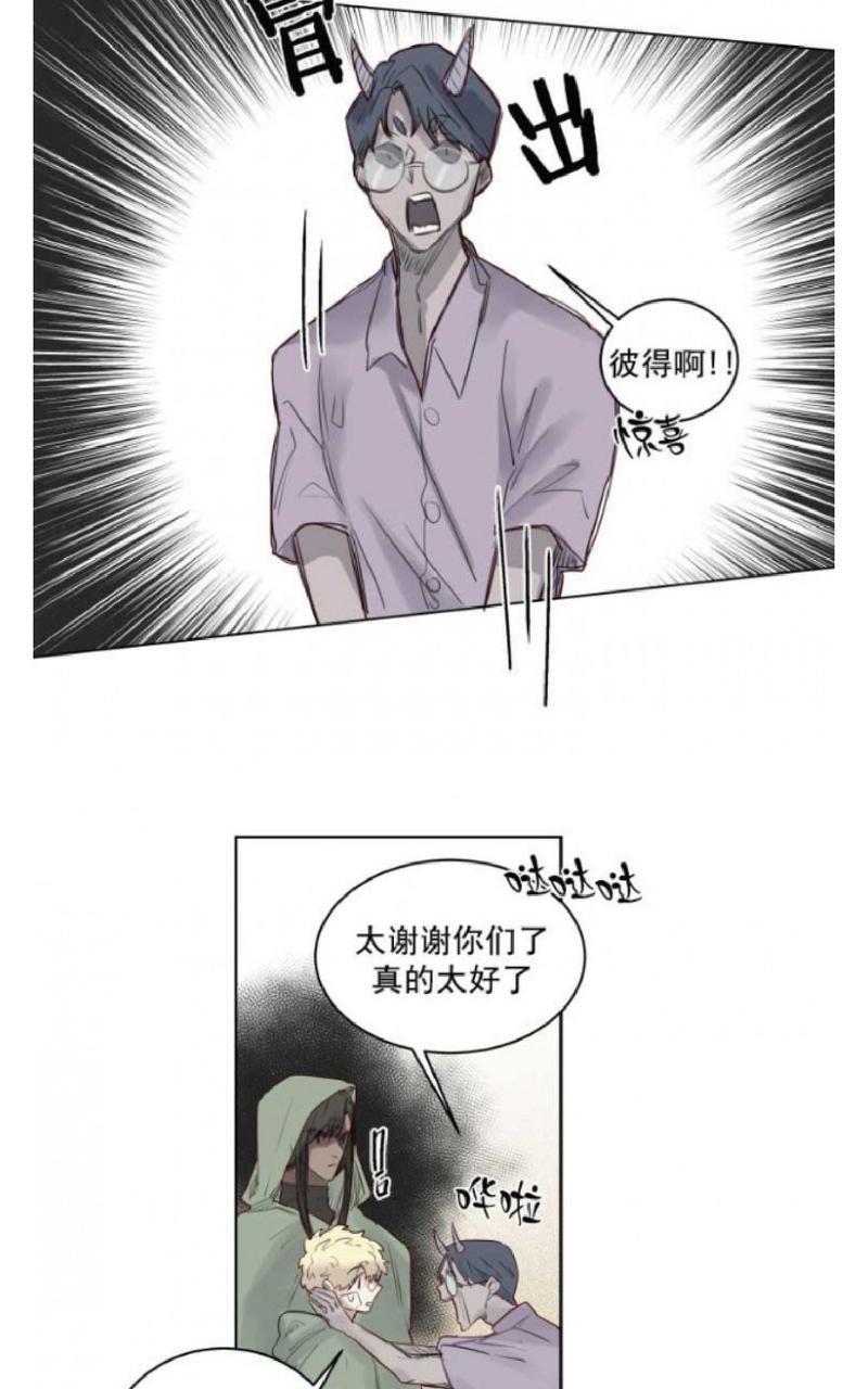 不一样的魔法师/奇幻魔法师[耽美]韩漫全集-第36话无删减无遮挡章节图片 