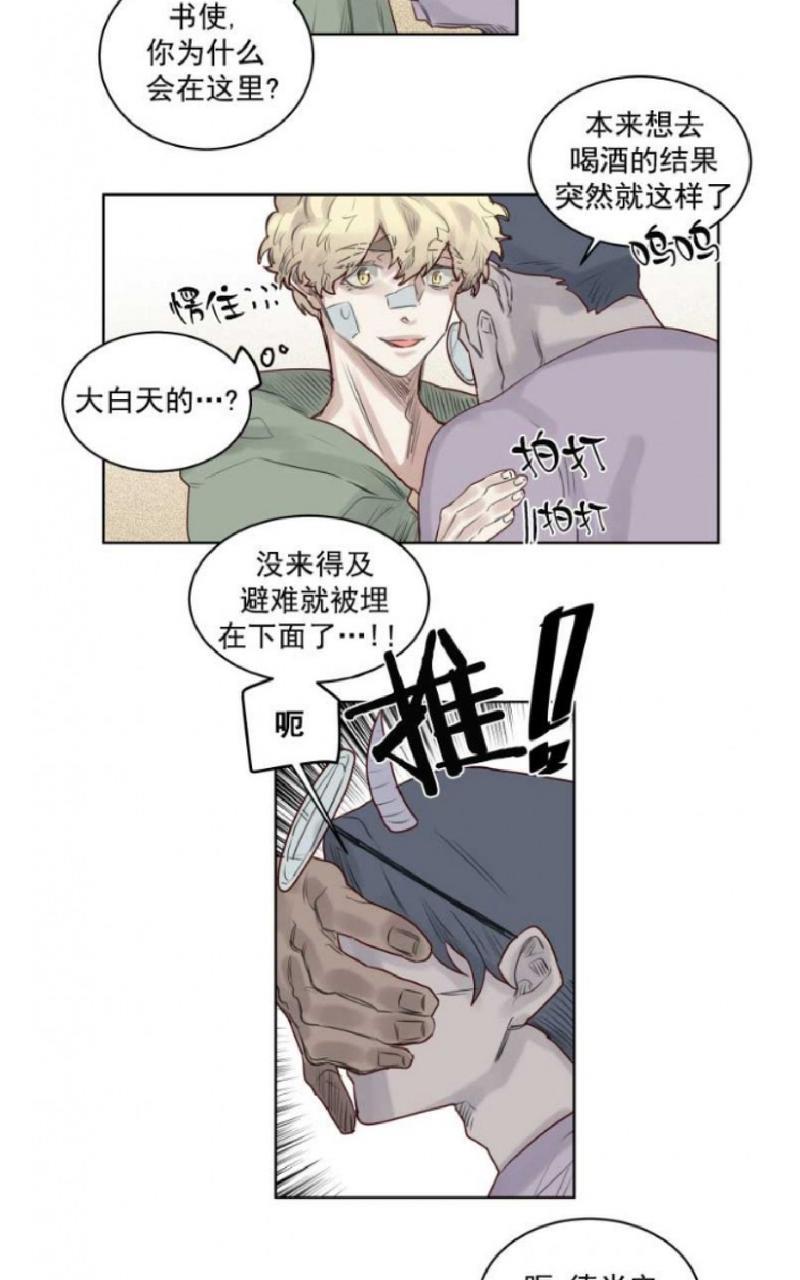 不一样的魔法师/奇幻魔法师[耽美]韩漫全集-第36话无删减无遮挡章节图片 
