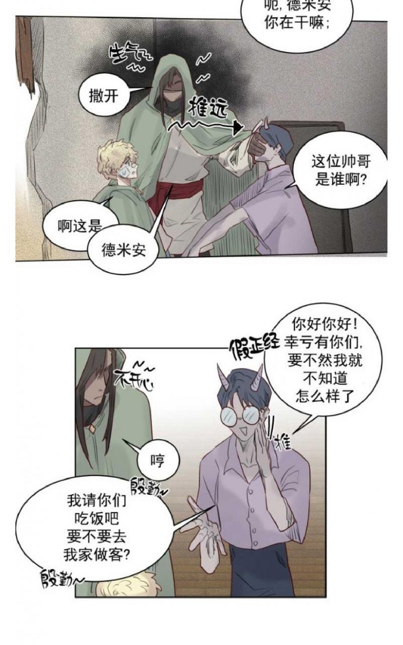 不一样的魔法师/奇幻魔法师[耽美]韩漫全集-第36话无删减无遮挡章节图片 