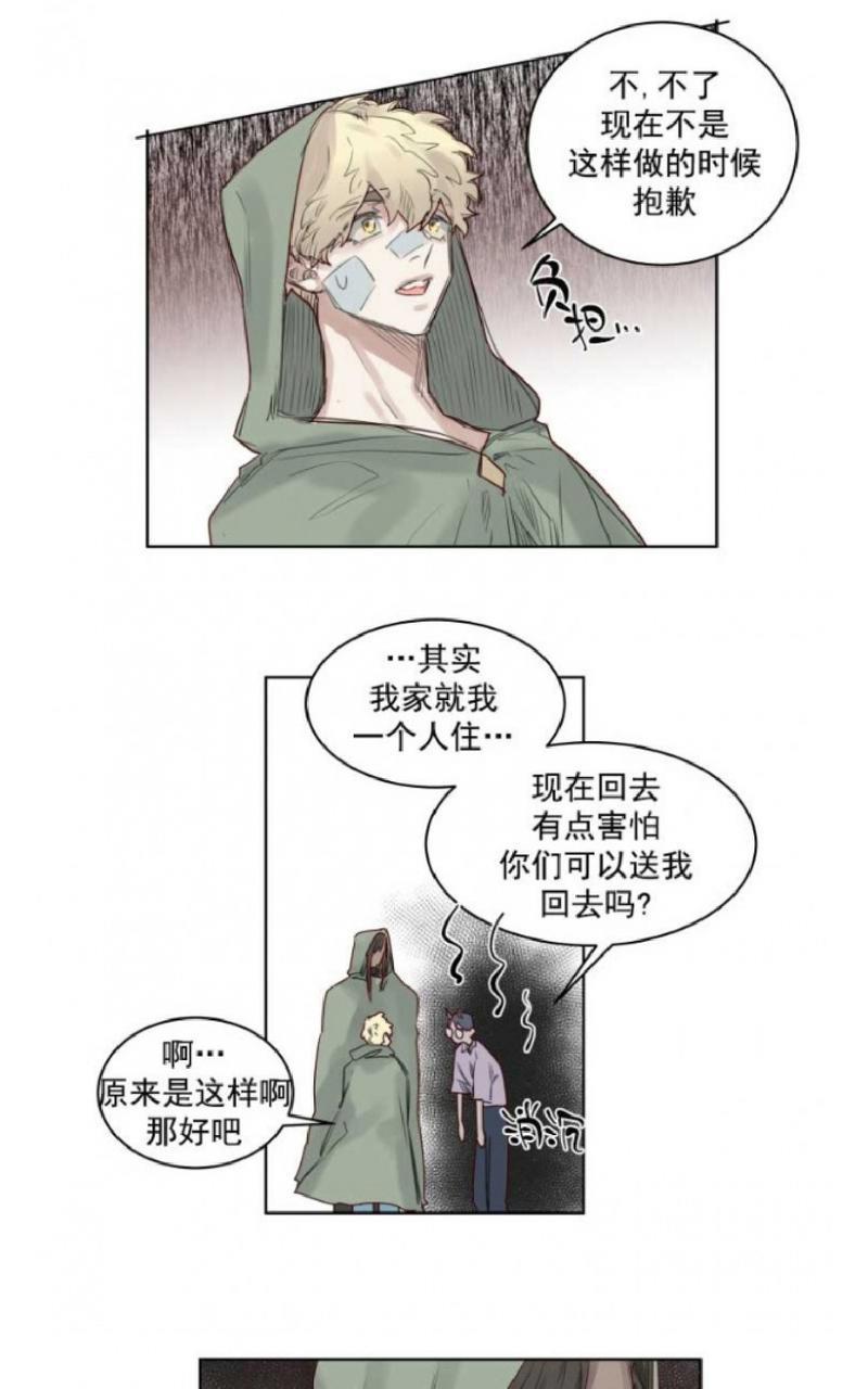 不一样的魔法师/奇幻魔法师[耽美]韩漫全集-第36话无删减无遮挡章节图片 