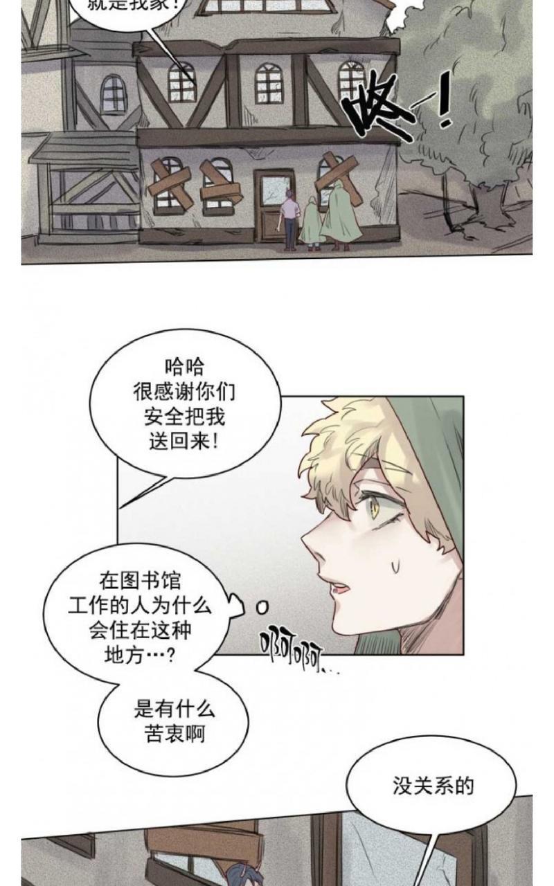 不一样的魔法师/奇幻魔法师[耽美]韩漫全集-第36话无删减无遮挡章节图片 