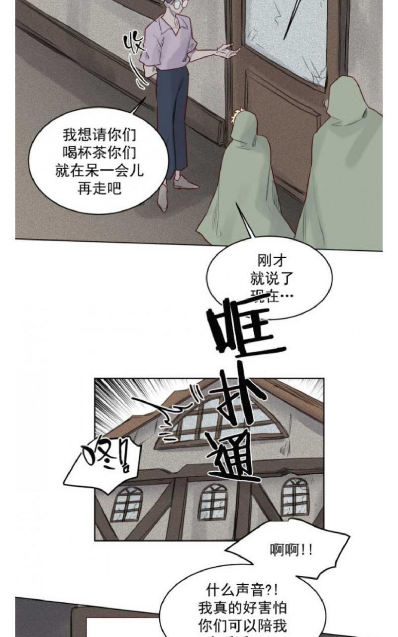 不一样的魔法师/奇幻魔法师[耽美]韩漫全集-第36话无删减无遮挡章节图片 