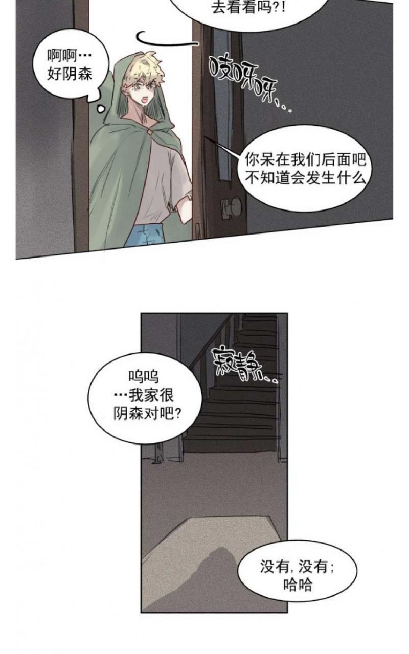 不一样的魔法师/奇幻魔法师[耽美]韩漫全集-第36话无删减无遮挡章节图片 